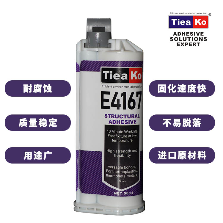 青红AB胶 5分钟丙烯酸酯结构胶 TK-E4167