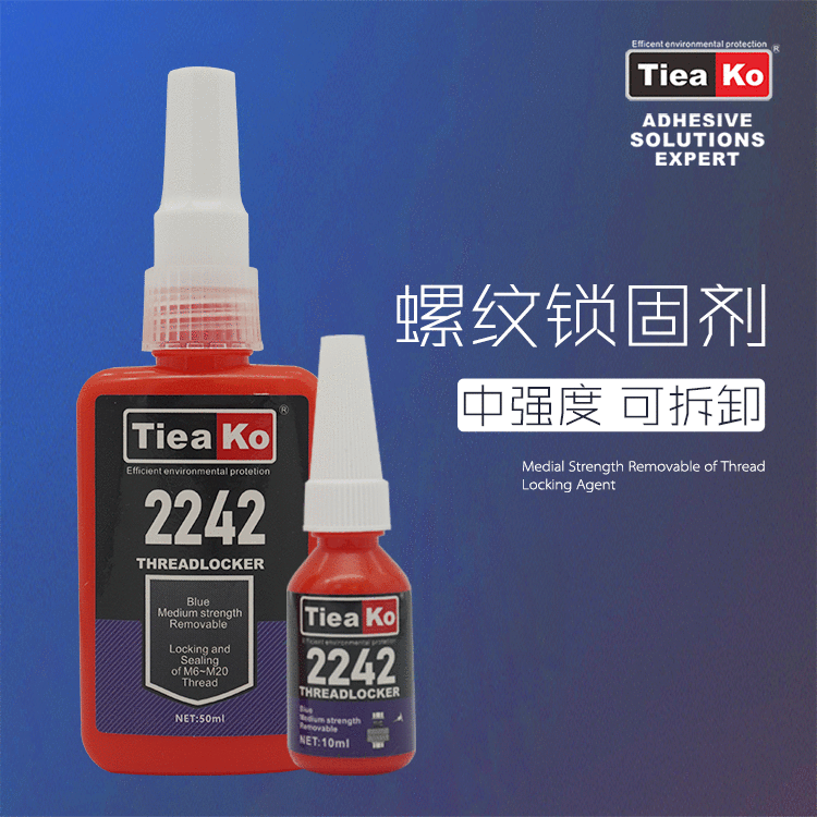 中粘度可拆卸螺丝胶 TK-2242