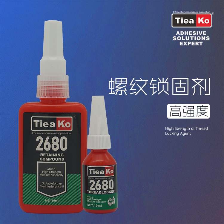 高强度中粘度螺丝胶 TK-2680
