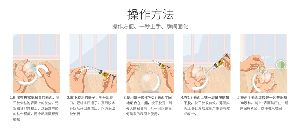 特固新材 硅胶粘硅胶快干胶 TK-409 使用方法