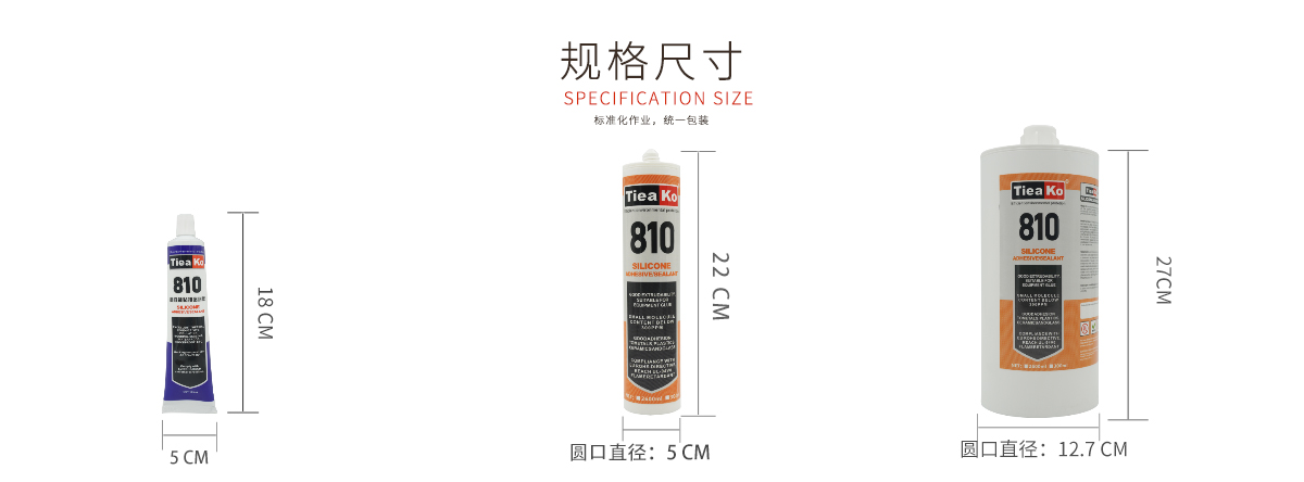 特固新材 有机硅胶 TK-810 高性能粘接密封胶 规格尺寸 特固新材 有机硅胶 TK-810 高性能粘接密封胶 规格尺寸