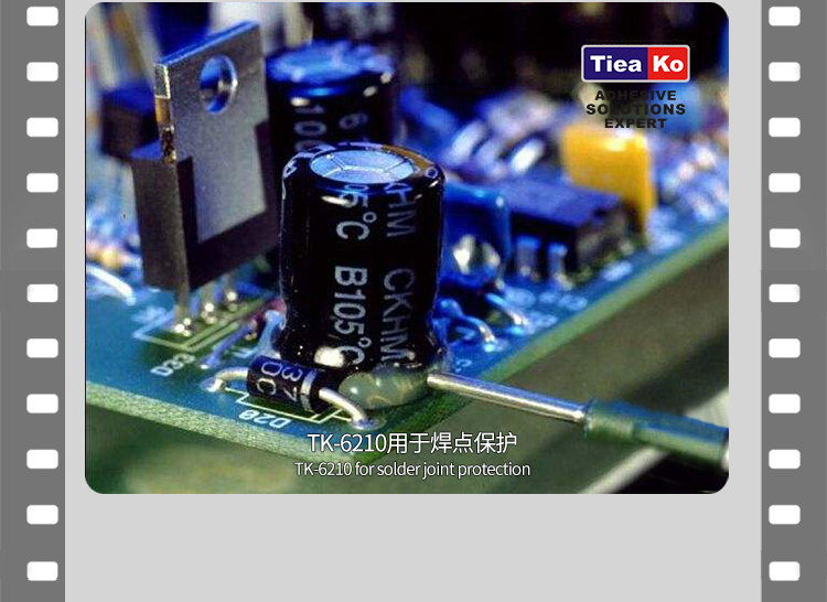 环氧树脂胶TK-6210用于焊点保护